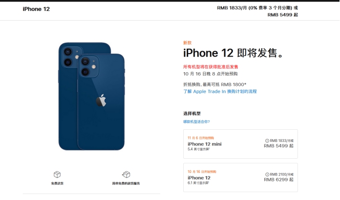 大邑苹果手机维修分享今年的iPhone12便宜吗 