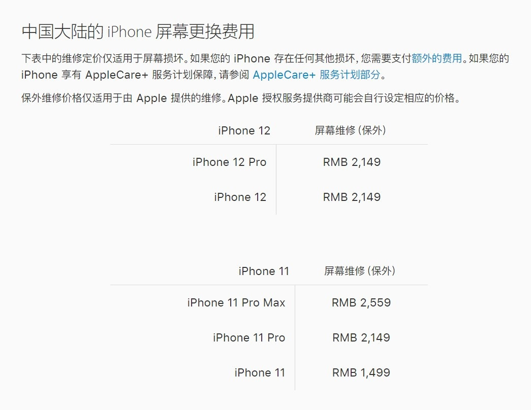 大邑苹果手机维修分享iPhone 12/12 Pro 更换屏幕多少钱 
