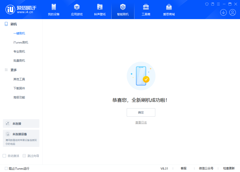 大邑苹果手机维修分享iOS 18.2正式版升级_iOS 18.2正式版一键刷机教程 