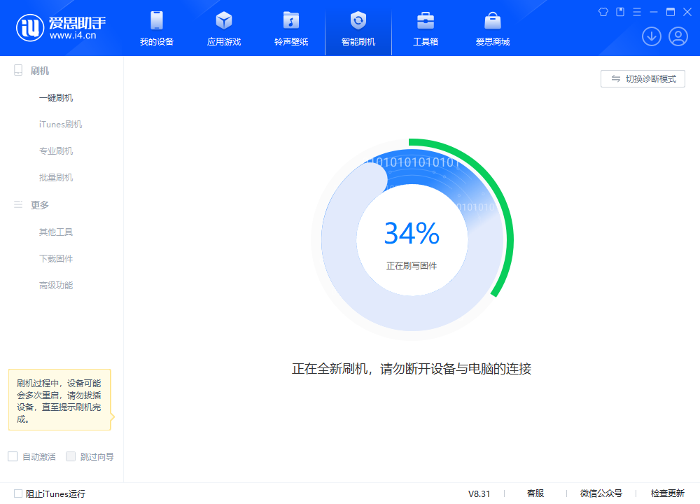 大邑苹果手机维修分享iOS 18.2RC版升级_iOS 18.2RC版一键刷机教程 