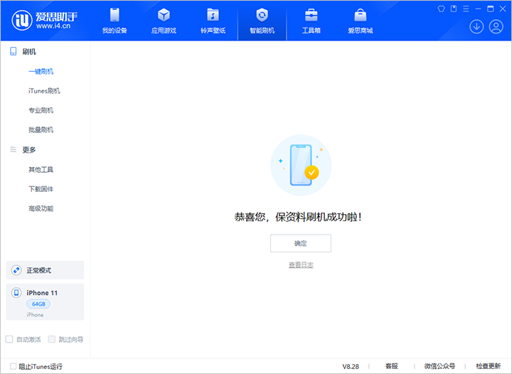 大邑苹果手机维修分享iOS 17.7 RC版升级_iOS 17.7 RC版一键刷机教程 