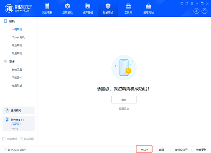 大邑苹果手机维修分享iOS 17.6.1正式版升级_iOS 17.6.1正式版一键刷机教程 