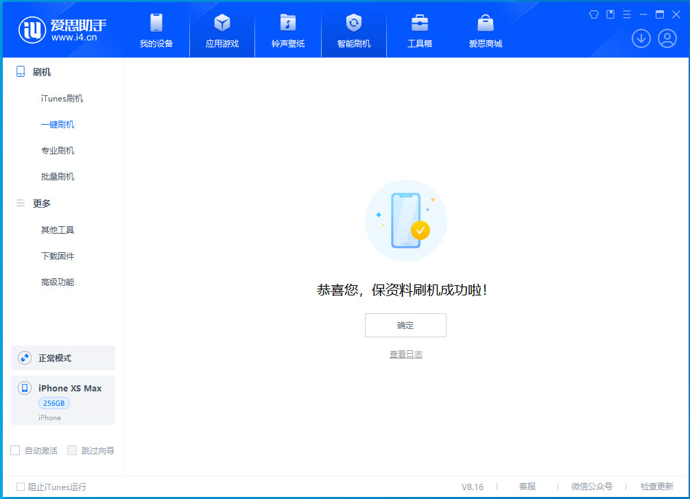 大邑苹果手机维修分享iOS 17.5测试版升级_iOS 17.5测试版一键刷机教程 