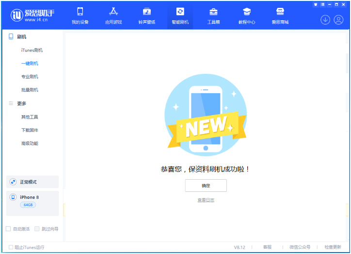 大邑苹果手机维修分享iOS 16.7.3RC版升级_iOS 16.7.3 RC版一键刷机教程 