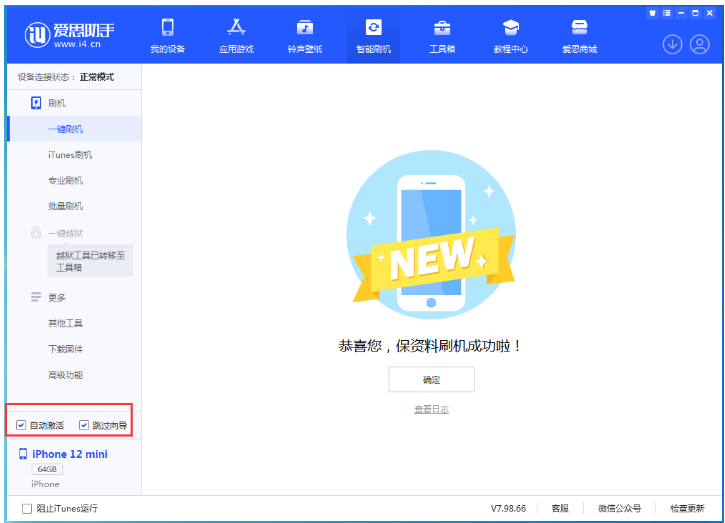 大邑苹果手机维修分享iOS 17.2 RC版升级_iOS 17.2 RC版一键刷机教程 