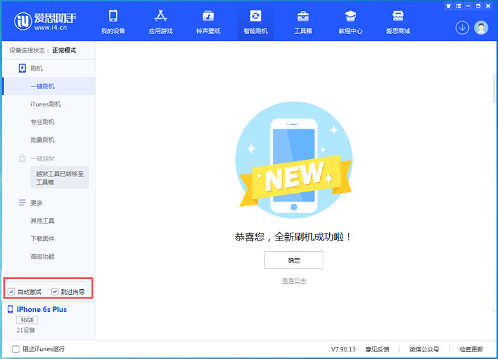 大邑苹果手机维修分享iOS 15.7.8 正式版升级_iOS 15.7.8 正式版一键刷机教程 
