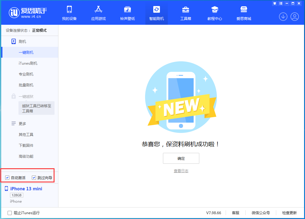 大邑苹果手机维修分享iOS 16.5测试版升级_iOS 16.5测试版一键刷机教程 
