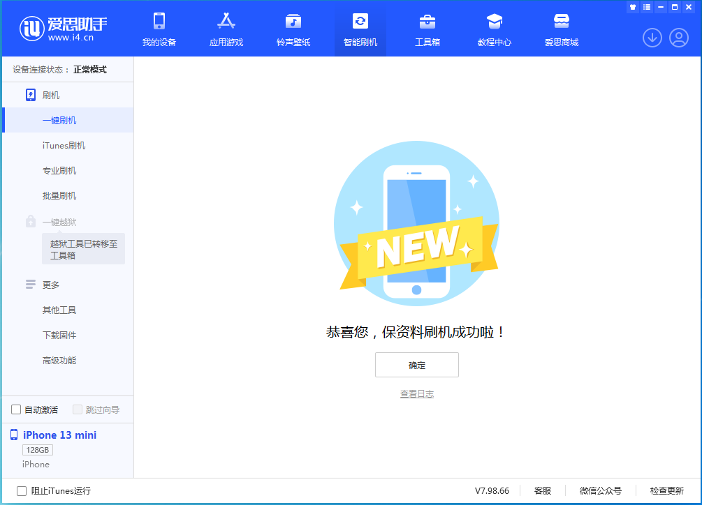 大邑苹果手机维修分享iOS 16 RC版升级_iOS 16 RC版一键刷机教程 