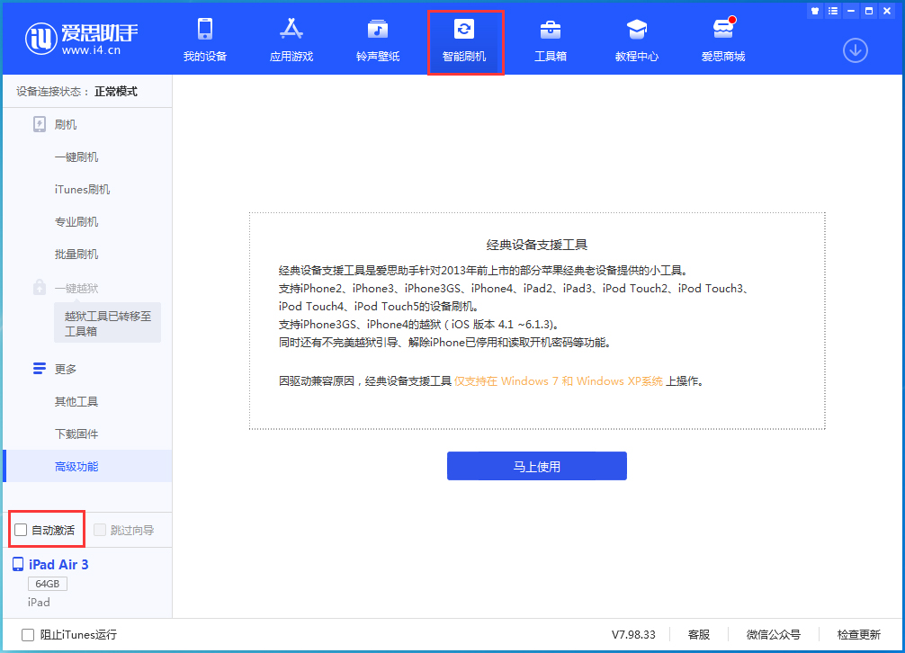 大邑苹果手机维修分享iOS 15.1 正式版升级_iOS 15.1 正式版一键刷机教程 