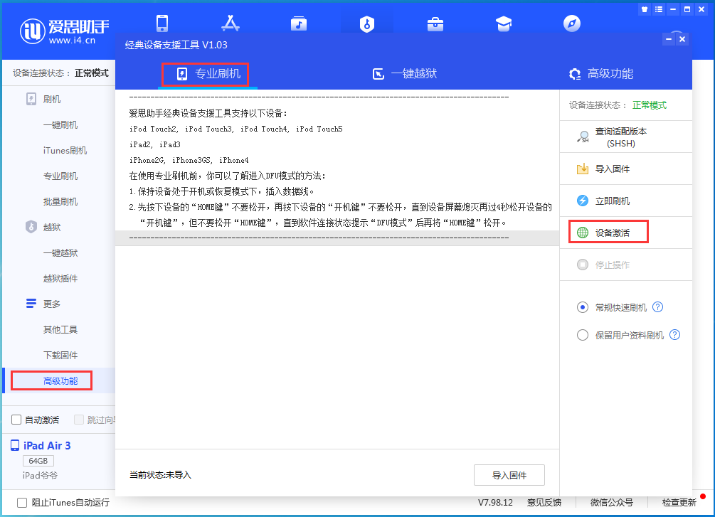 大邑苹果手机维修分享iOS 14.4正式版_iOS 14.4正式版一键刷机教程 