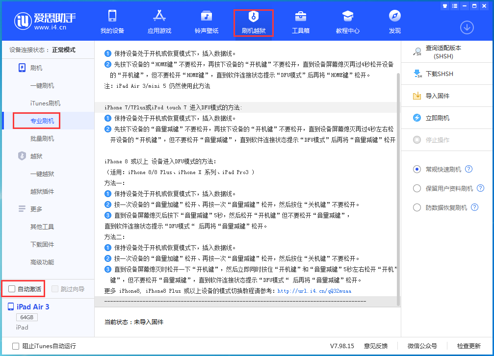 大邑苹果手机维修分享iOS 14.4 RC版_iOS 14.4 RC版一键刷机教程 