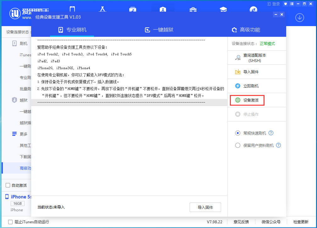 大邑苹果手机维修分享iOS 12.4.9正式版_iOS 12.4.9 正式版一键刷机教程 