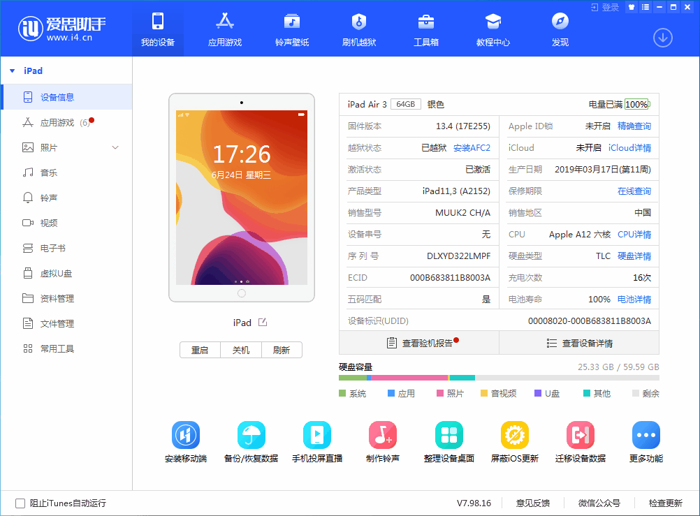 大邑苹果手机维修分享iOS 14 测试版_iOS 14 测试版一键刷机教程 