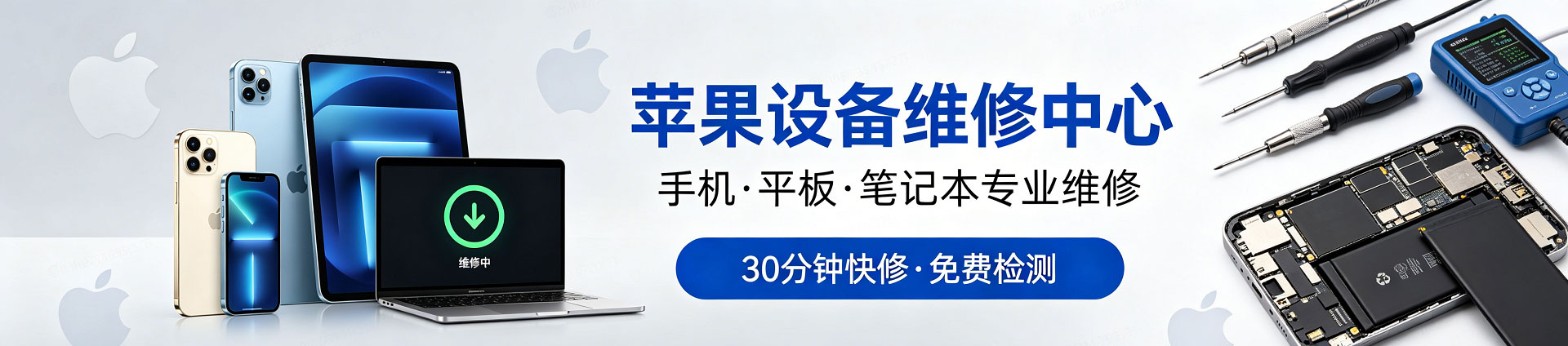 大邑苹果手机维修服务地址查询